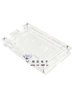 MEGA2560 R3外壳 固定架 亚克力外壳 注塑外壳 透明 黑色