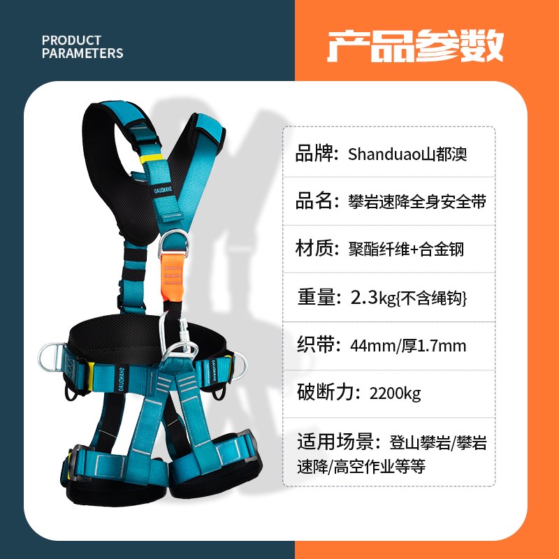 高空作业五点式攀岩速降安全带全身式安全绳套装保险带轻便耐磨图片