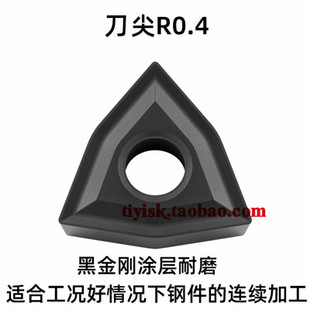 外圆桃型三角车刀片通槽回型槽WNMG080404/TNMG160408MS替换T9125