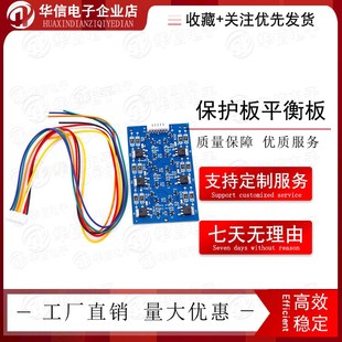 法拉电容保护板平衡板 均衡电路带指示灯2.7/16v钛酸锂电池保护板