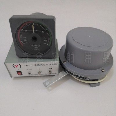 船用舵角指示器船用舵角表舵角发讯器电感式DL-III 液压三件套24V