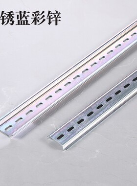 国标C45铁/铝导轨U型35电气安装空开电箱接线端子通用卡轨条1米长