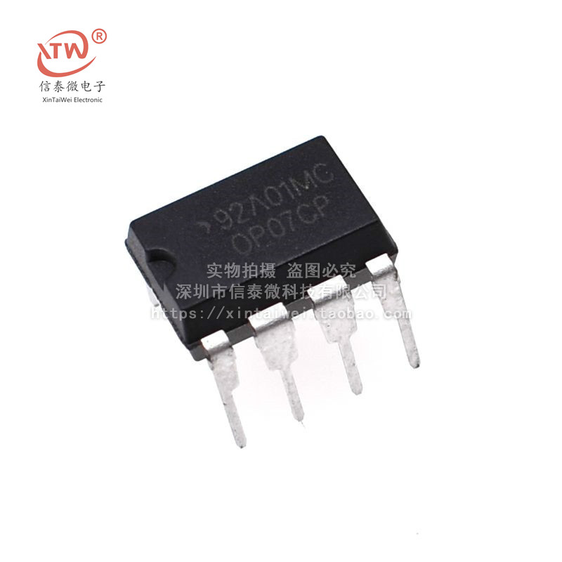 OP07CP OP07C 直插DIP-8  运算放大器 低偏移 原装进口正品
