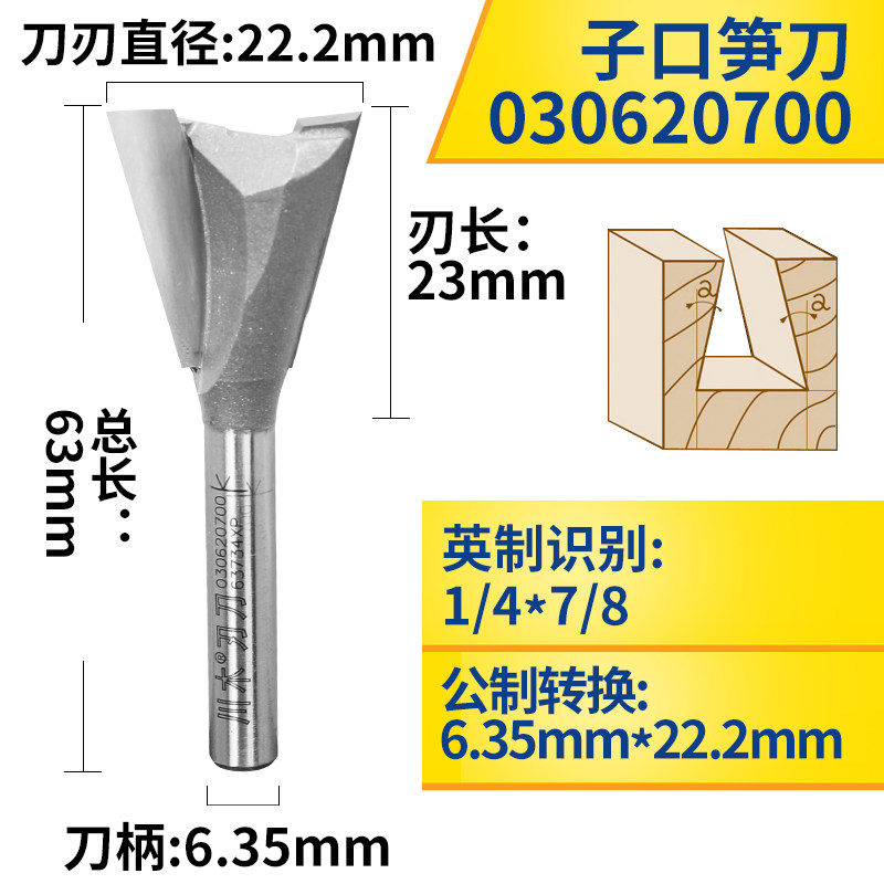 川木刃刀 燕尾刀 不带轴承作导向修边子口荀刀 木工刀具铣刀0306,个性定制/设计服务/DIY,明信片定制,淘宝优惠券,粉丝福利购,淘宝优惠卷