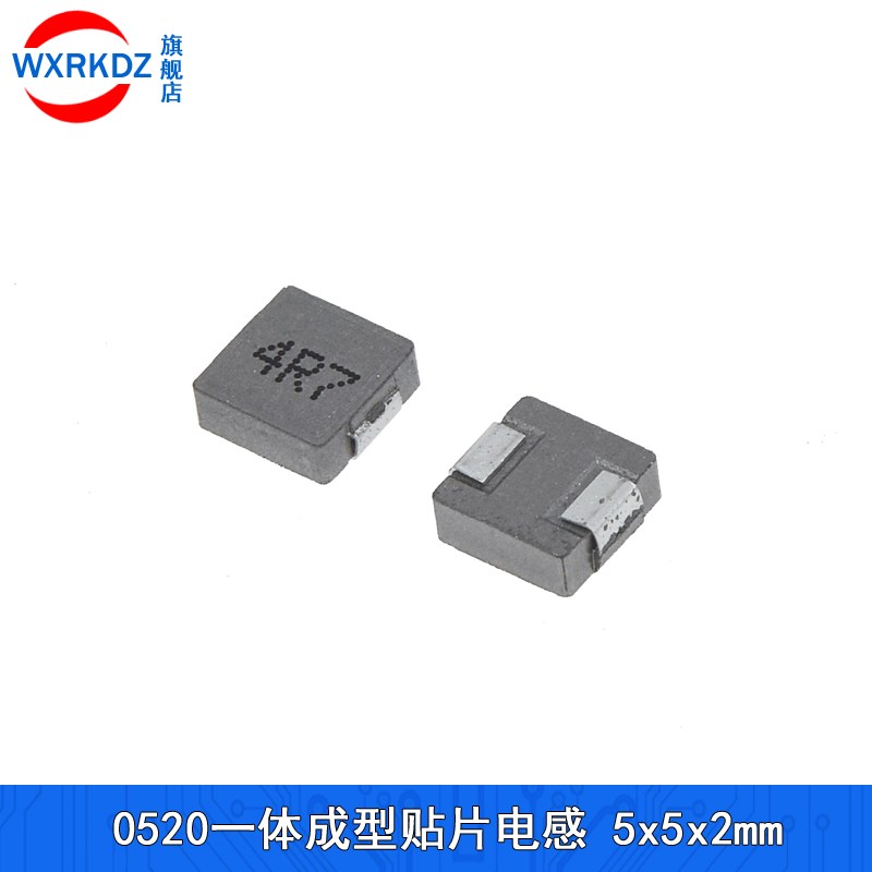 0520一体成型贴片功率电感1UH 1.5 2.2 3.3 4.7 6.8 10UH 5x5x2mm