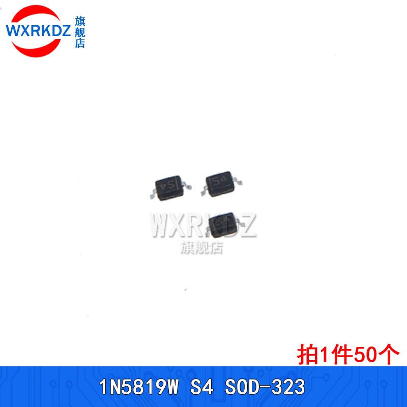 肖特基二极管1N5819W 丝印S4 贴片SOD123/SOD323 直插DO-41(50只)