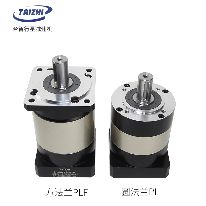 PLF精密行星减速机4l0 57 60 80 86 130伺服步进电机PL齿轮减速器