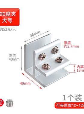 玻璃固定夹卡子鱼缸钢化卡铝合金夹子扣直角器槽角配件角卡槽卡扣