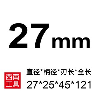 西南直柄超硬白钢波刃/玉米/粗皮铣刀6 7 8 9 10 12 14 16 1832mm