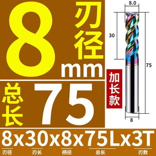 55度铝用立铣刀3刃七彩高光钨钢硬质合金加长三刃铣铝专用CNC数控