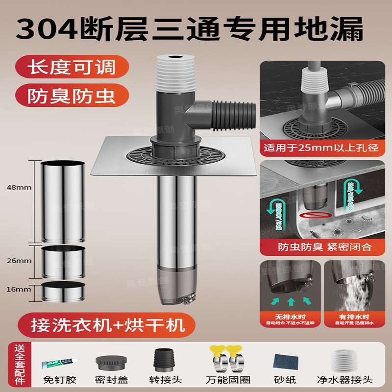 洗衣机下水管地漏接头断层延长管二合一加长排水管三通防臭防溢水