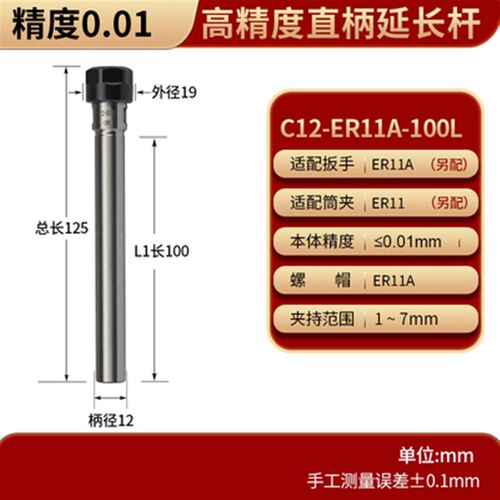 延长杆ER11型加长杆连接杆CNC加工弹性夹头加工中心加硬套筒接杆