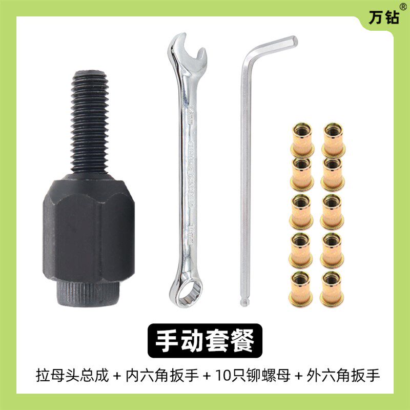 多功能拉铆螺母枪手动工具车牌照薄铁皮手电动拉母头拉卯拉帽枪头