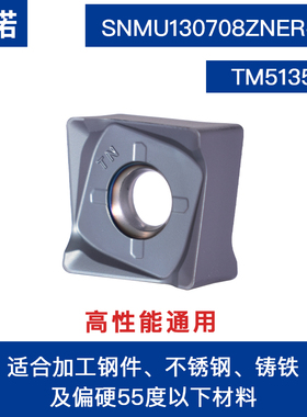 88快进给铣刀盘DSSC重切削平面飞刀盘双面八角铣刀片SNMU130708