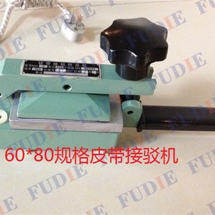 片基带接驳机器 传送带粘合机 热合机 平皮带接驳机 接皮带机器