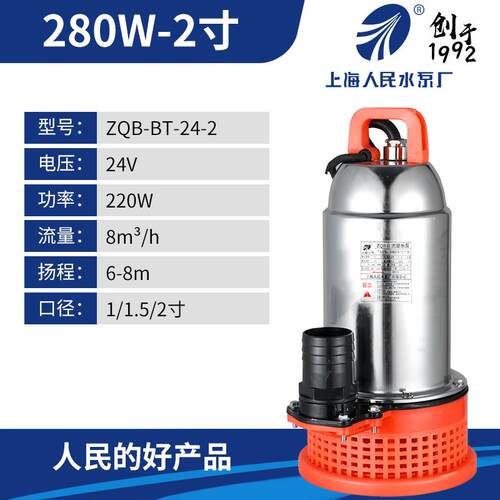 上海人民SRSC直流潜水泵电瓶12V48V72V电动农用抽水机水泵