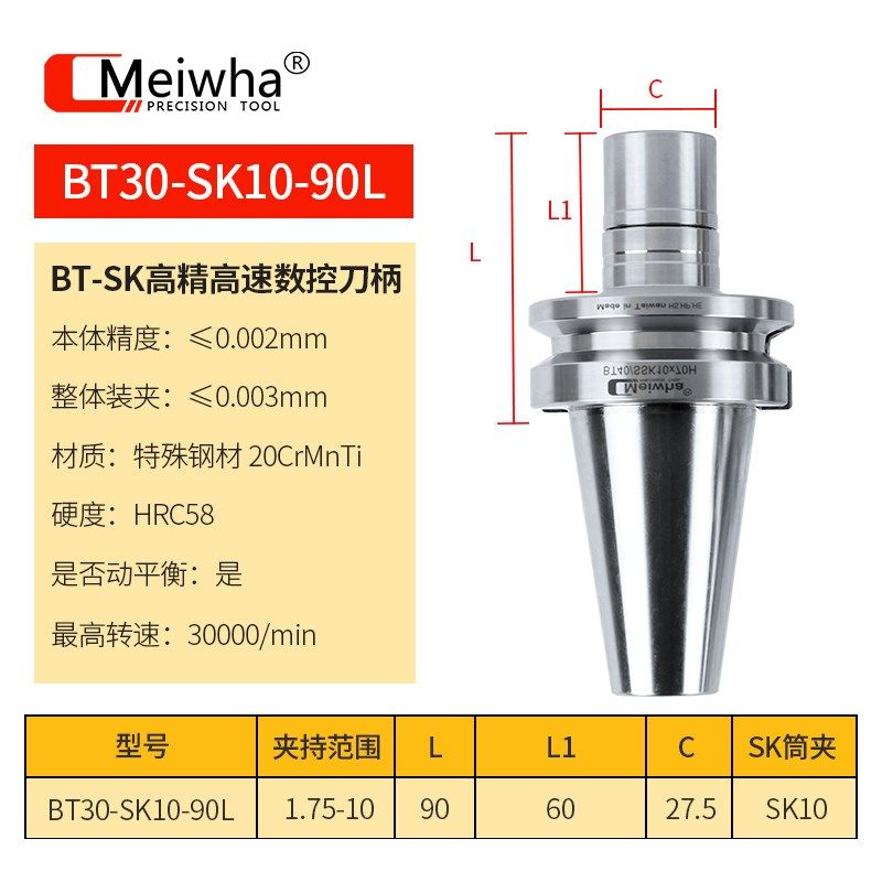 台湾原装BT40数控SK刀柄GSK10夹头SK16加工中心CNC高速BT30无风阻,工业油品/胶粘/化学/实验室用品,实验室漏斗,淘宝优惠券,粉丝福利购,淘宝优惠卷