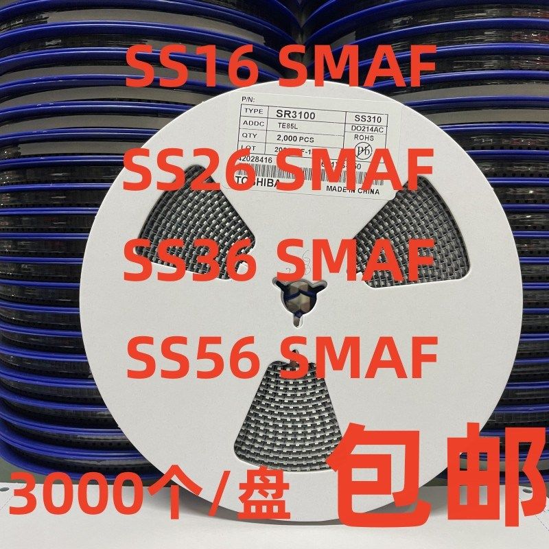 贴片特快恢复二极管ES1D ES1G ES1J ES1M ES2D ES2G ES2J SMA整盘