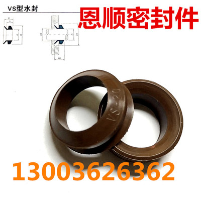 FKM氟胶VDS水封 V型旋转VS-40/45/50/55/60/65/70/75防尘圈氟橡胶