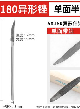 异形锉刀弯形金属模具木头去毛刺整形打磨工具磨铁神器什锦小锉刀