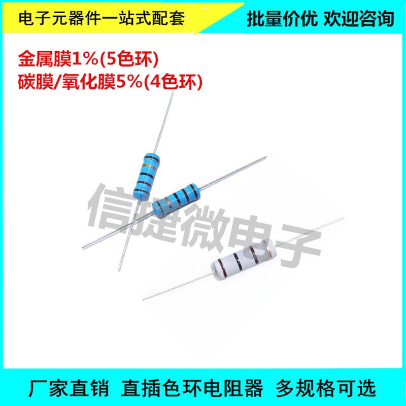 直插保险丝绕线电阻 2W 1/10/20/22/39/47/3.3/4.7/5.1R E 5% 2WS