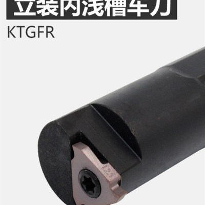 数控内浅槽刀杆车床刀杆 内卡簧槽刀片刀杆S20Q-KTGFR16