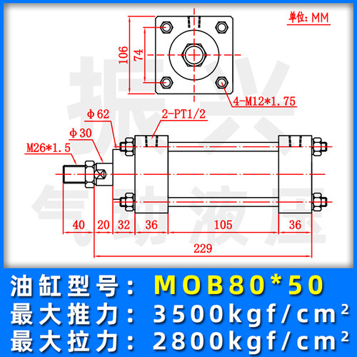 轻型油缸MOB-80*50/100/150/200/250/300-FA液压缸模具拉杆式油缸