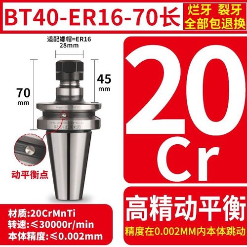 BT40数控刀柄BT50高精度ER25 32夹头CNC加工中心BT30动平衡er刀柄