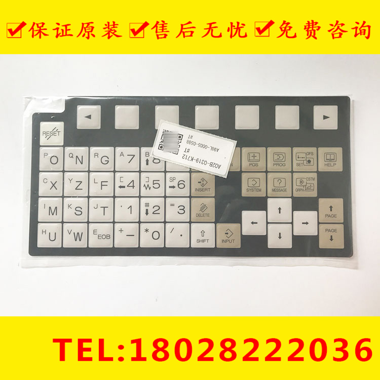 A02B-0319-K712 A98L-0005-0588#T 发那科系统按键膜现货