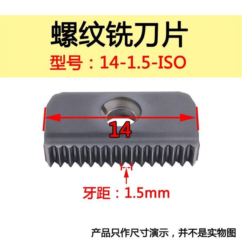 螺纹铣刀杆SR梳齿铣牙刀杆14N21N30N内外螺纹多齿螺纹铣刀片抗震,搬运/仓储/物流设备,机械式停车设备（立体停车库）,淘宝优惠券,粉丝福利购,淘宝优惠卷