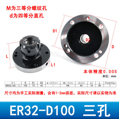 高精度ER32-D80 ER40ER50夹头座三孔七孔D100  125法兰盘代替卡盘