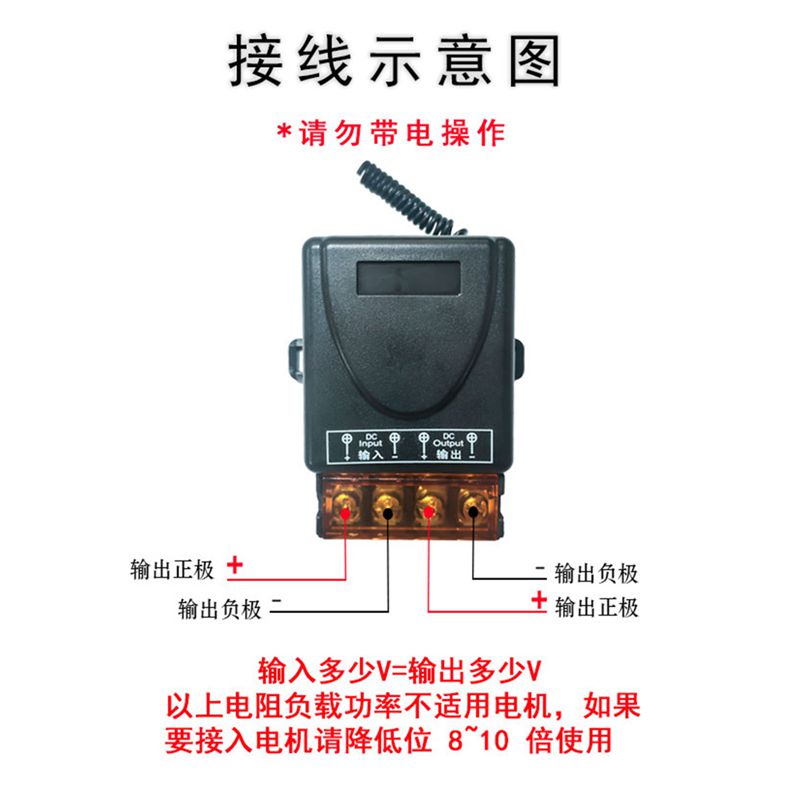 遥控开关12V24V48V72V无线遥控智能直流水泵汽车电瓶断电继电器