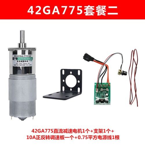 775减速电机12V大扭矩低慢速可调速正反转微型直流24V电动小马达