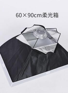 深抛快装70/90/120CM深口抛物线柔光箱保荣口深抛金属伞形柔光罩