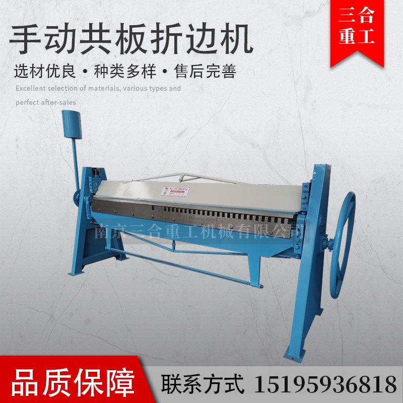 手动折边机折板机多功能压边机翻边机风管白铁皮小型不锈钢折弯机,个性定制/设计服务/DIY,明信片定制,淘宝优惠券,粉丝福利购,淘宝优惠卷