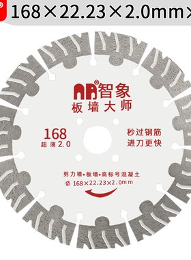 195开槽切割片水泥混凝土刀片210金刚石墙槽片开槽机水电工用锯片
