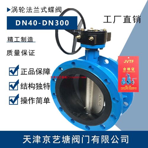 厂家直销D41XP-16Q 304不锈钢板手柄法兰蝶阀DN40 50-300天津阀门