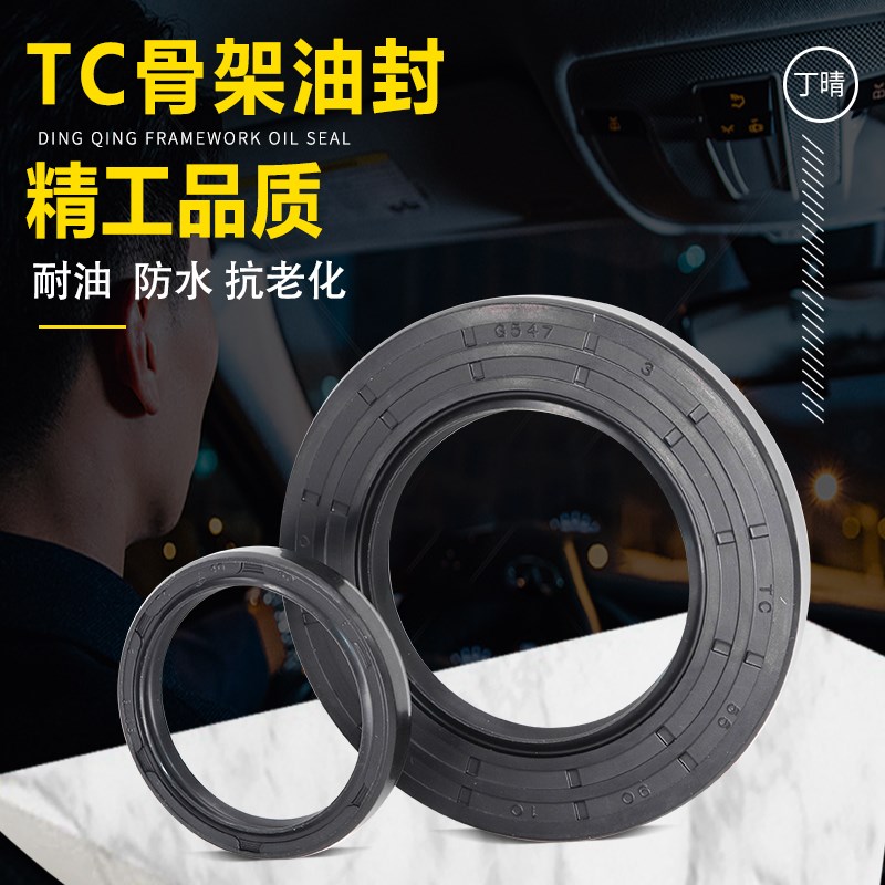 水封 油封 密封圈35x64x8 10 12 35x65x8H 10 12 35x68x7 8 10