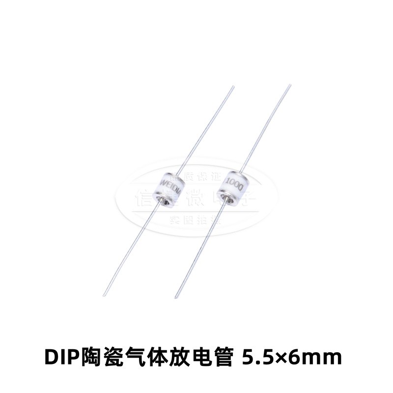 插件陶瓷气体放电管8*6 70V 75V 90V 120V 150V 230V 10KA 防雷管