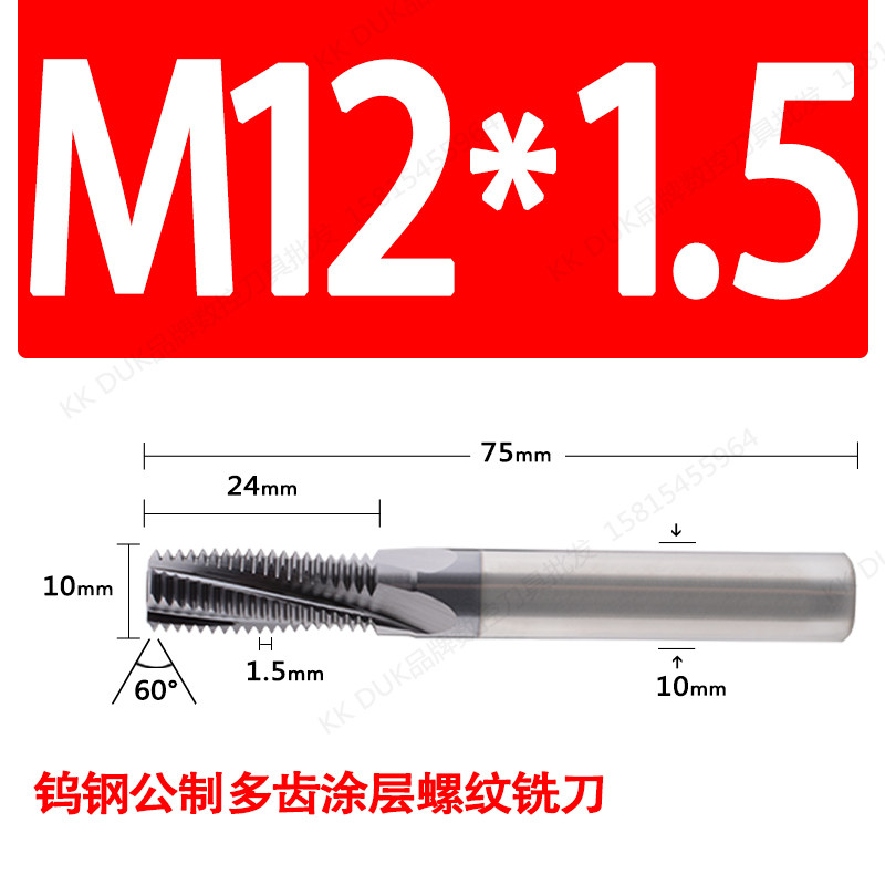 钨钢内外多齿螺纹铣刀全牙钨钢铣牙刀公制M3 M4 M5 M6 M8 M10 M12,搬运/仓储/物流设备,机械式停车设备（立体停车库）,淘宝优惠券,粉丝福利购,淘宝优惠卷