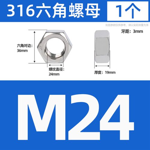 304不锈钢六角螺母316螺帽201螺丝帽大全M4M5M6M8M10M12M16M20M24
