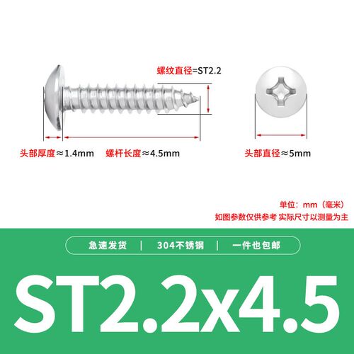 304不锈钢十字大扁头自攻螺丝钉扁圆头伞头蘑菇头木螺钉M2-M6.3
