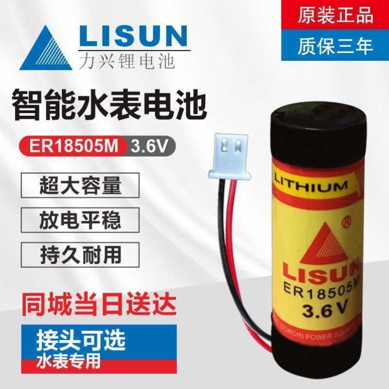 现货速发力兴卡预付费智能水表ER18505M.6V华旭旌旗家用防水