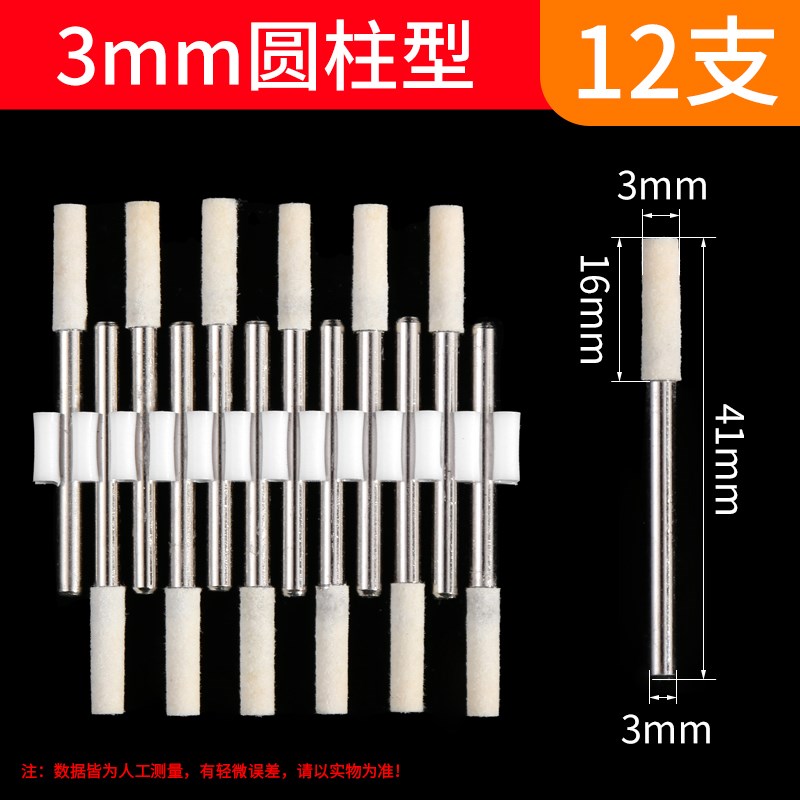 羊毛打磨头抛光轮打磨头抛光头磨头圆柱玉K石金属翡翠打磨工具镜