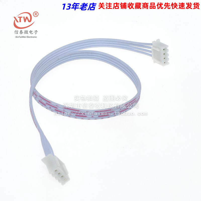 红白排线XH-2.54-4P 双头 4P一体 线束加工 接插线 调试线 30CM长