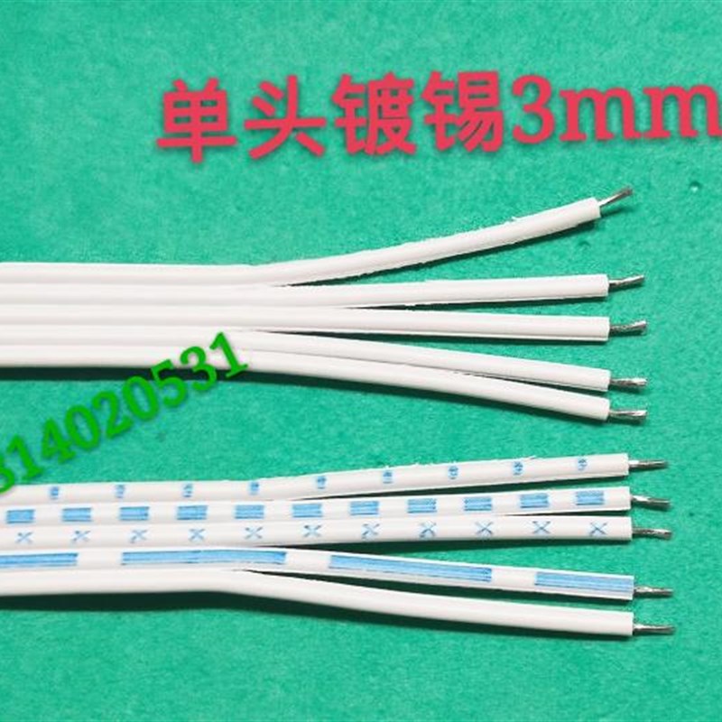 单头 PH2.0mm端子线2P3P4P5P6P7P8P9P10P12P 红白蓝白排线连接线