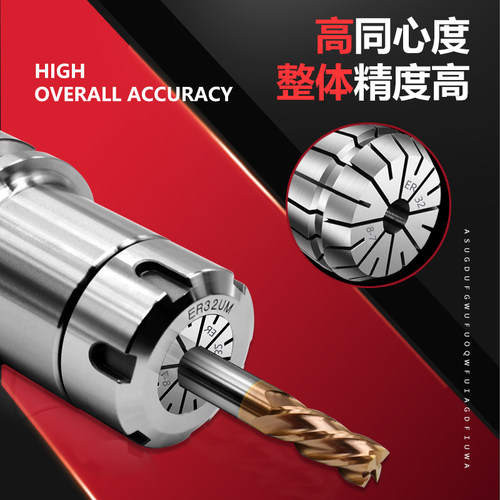 ER32筒夹高精度雕刻机加工中心铣床er11/16/20/25/40弹性up级夹头