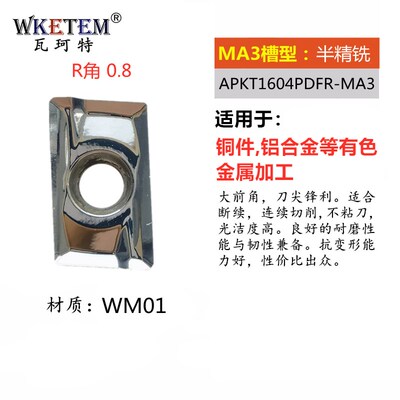 铝用数控铣刀片APKT1604 1135 RPGT1003 1605 SEHT1204光铣刀头