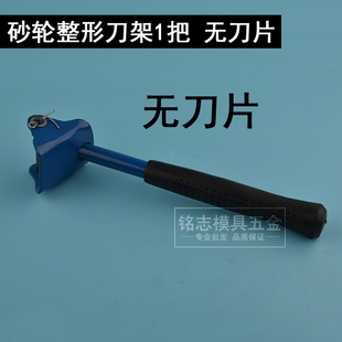 沙轮整形刀片砂轮修整片手持砂轮机修整器修沙轮砂轮刀修平沙轮机