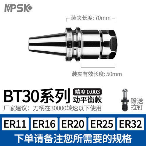 数控刀柄BT40BT30BT50ER夹头32er25 CNC加工中心高精度刀柄动平衡
